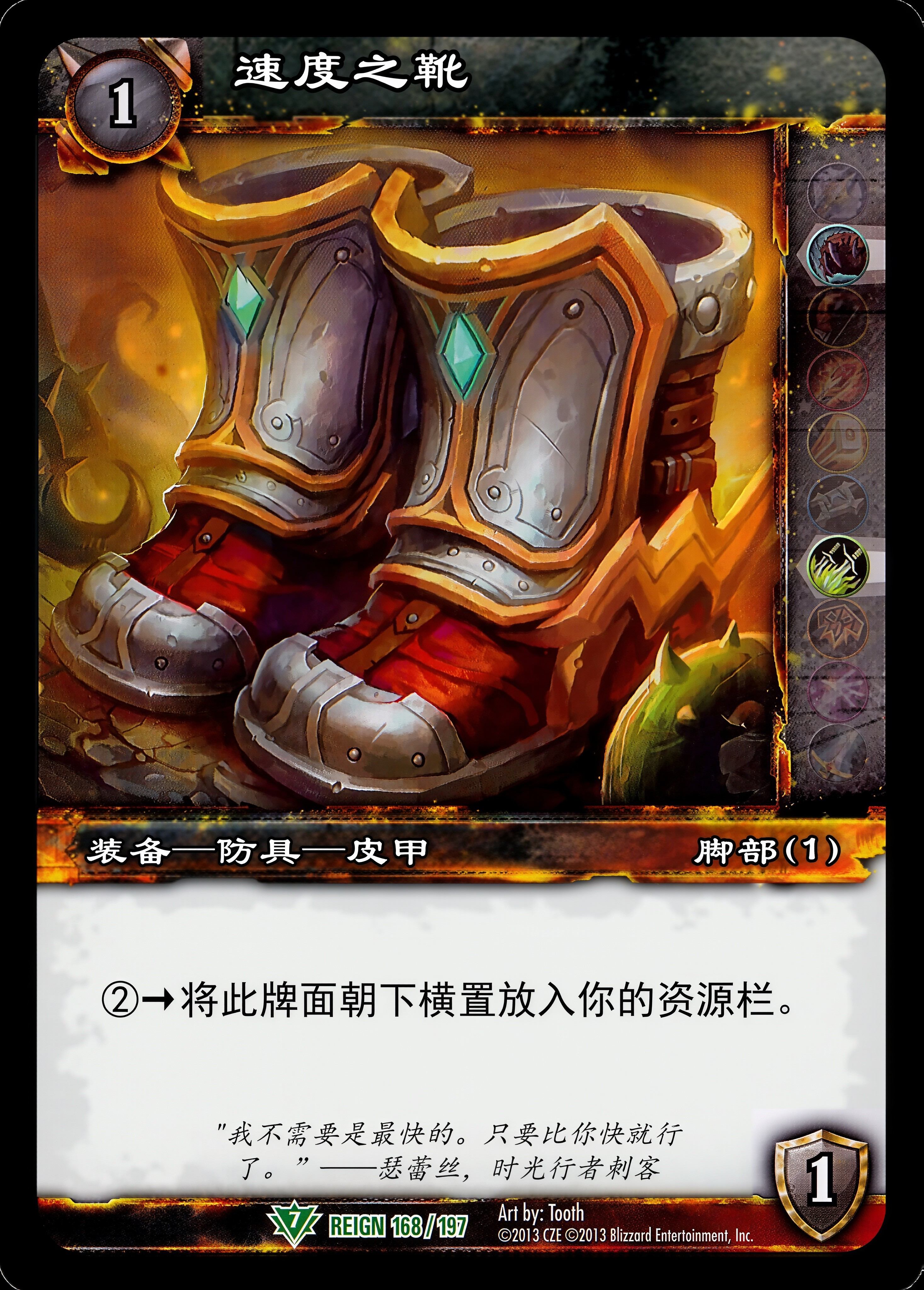 速度之靴 中文图片